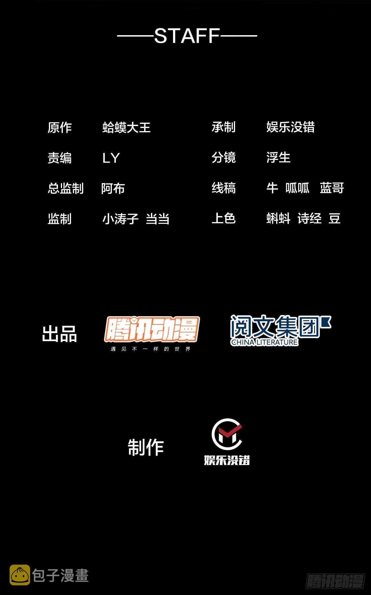 第二百四十六话：专属BGM1