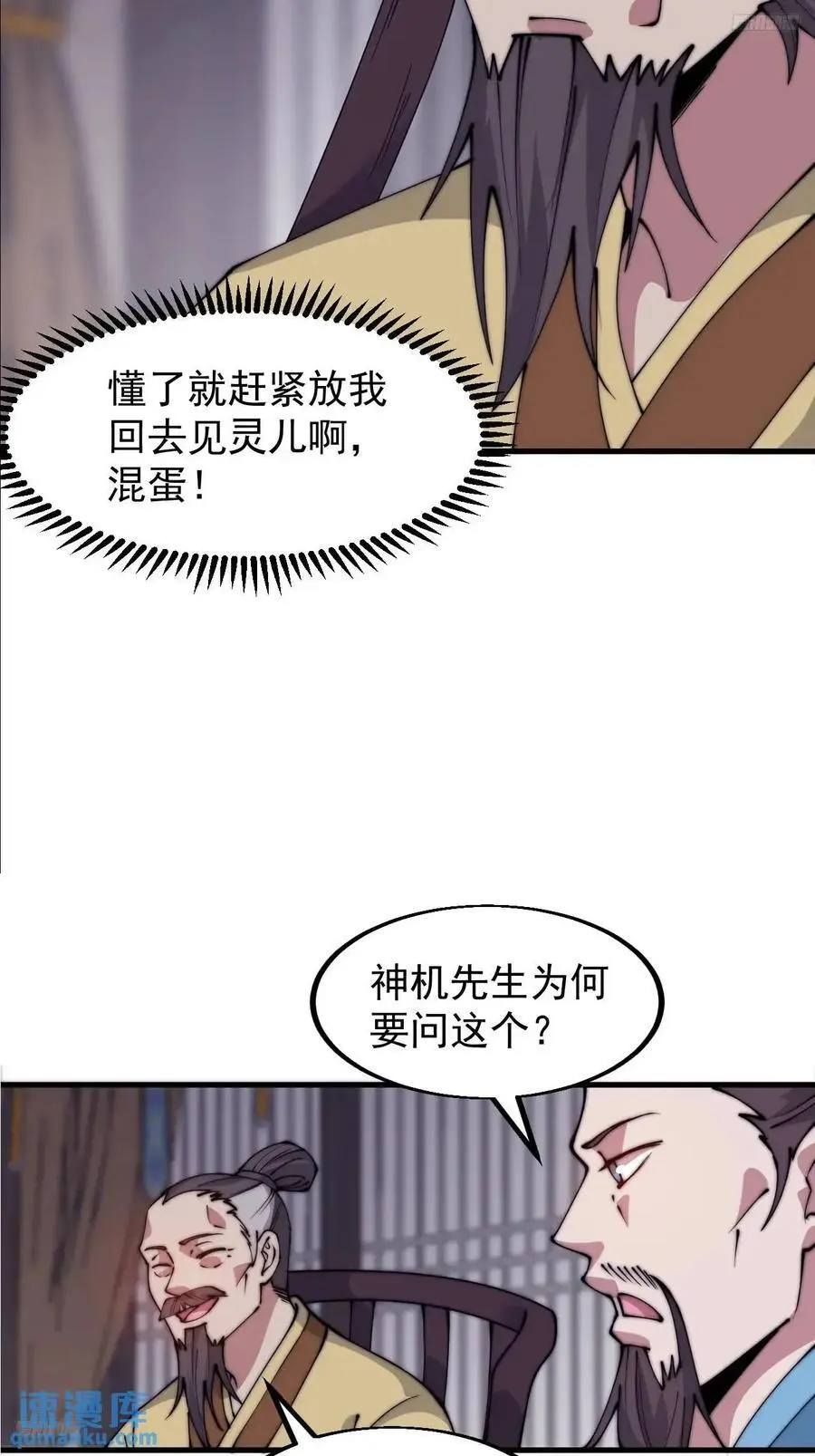 第六百八十一话：对饮无一人10