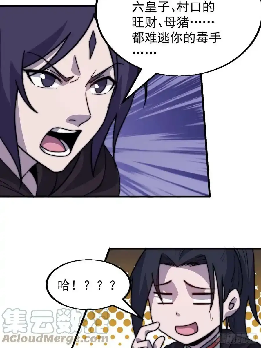 第五百零七话：我是好人30