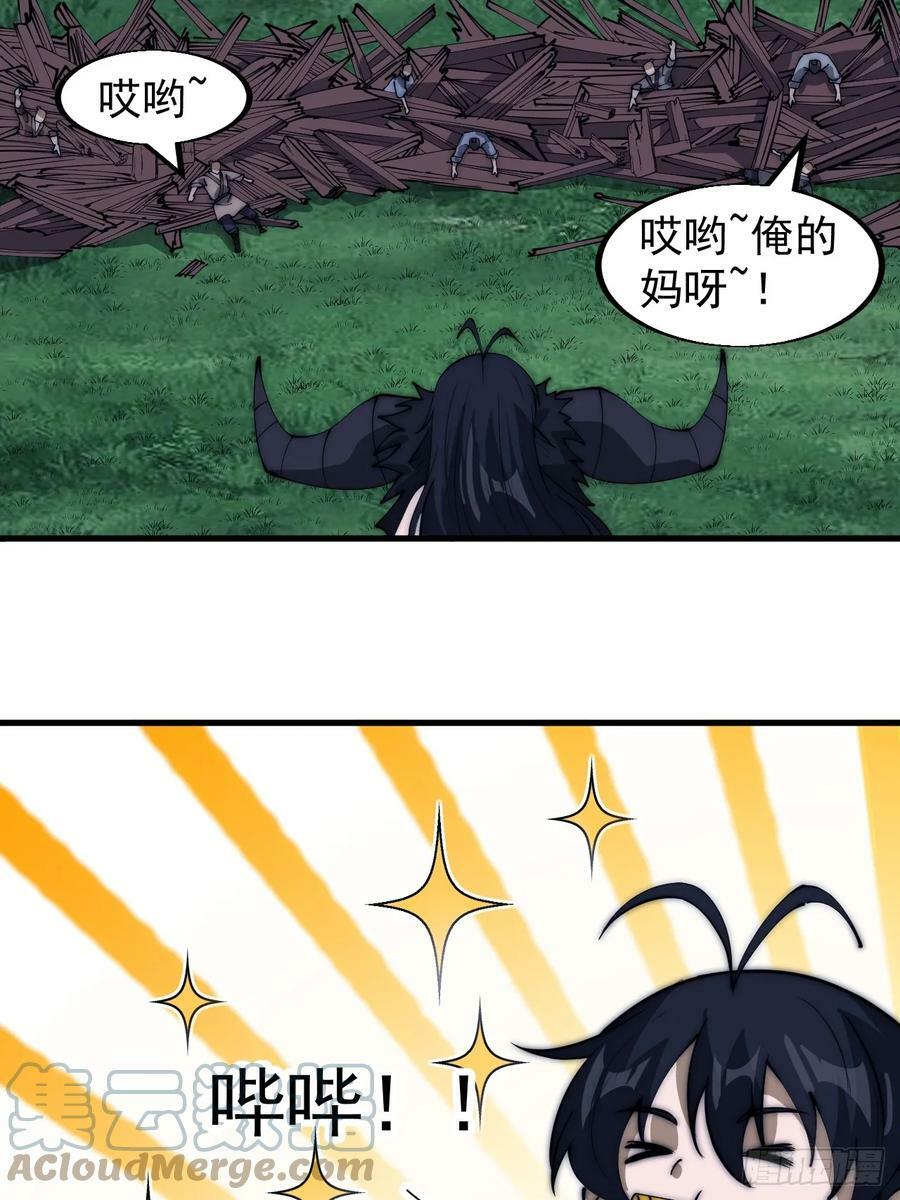 第五百三十一话：杀人鬼9