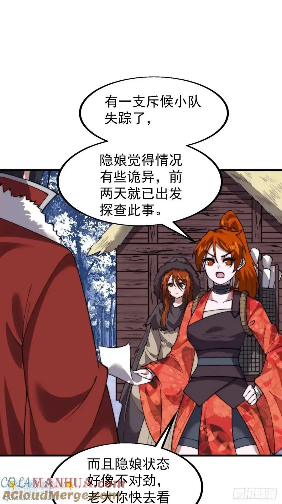 第七百零二话：西蜀古国36