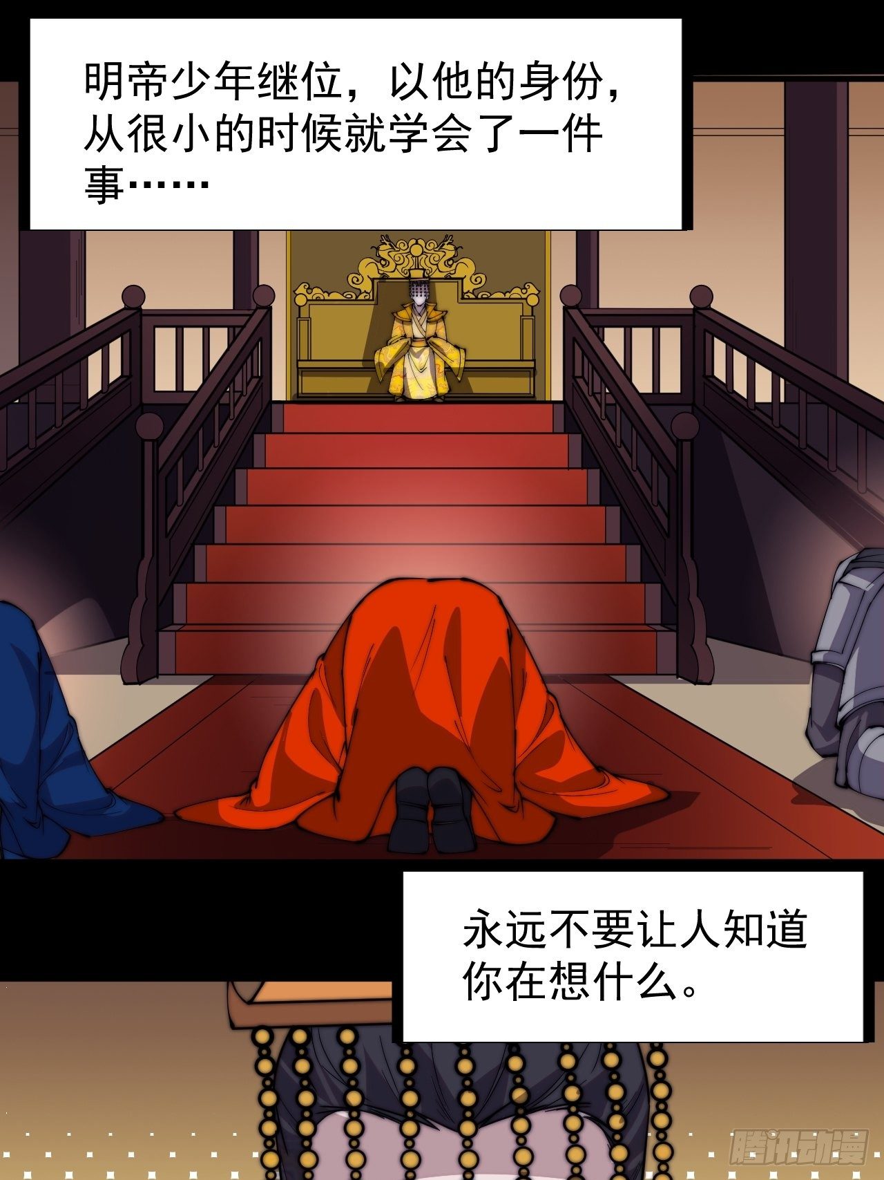 第二百二十九话：帝王之家20
