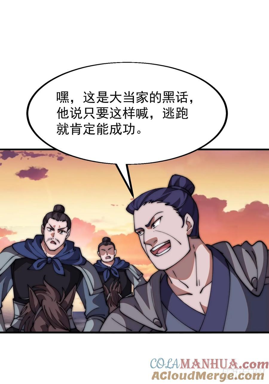 第六百五十三话：劫粮36