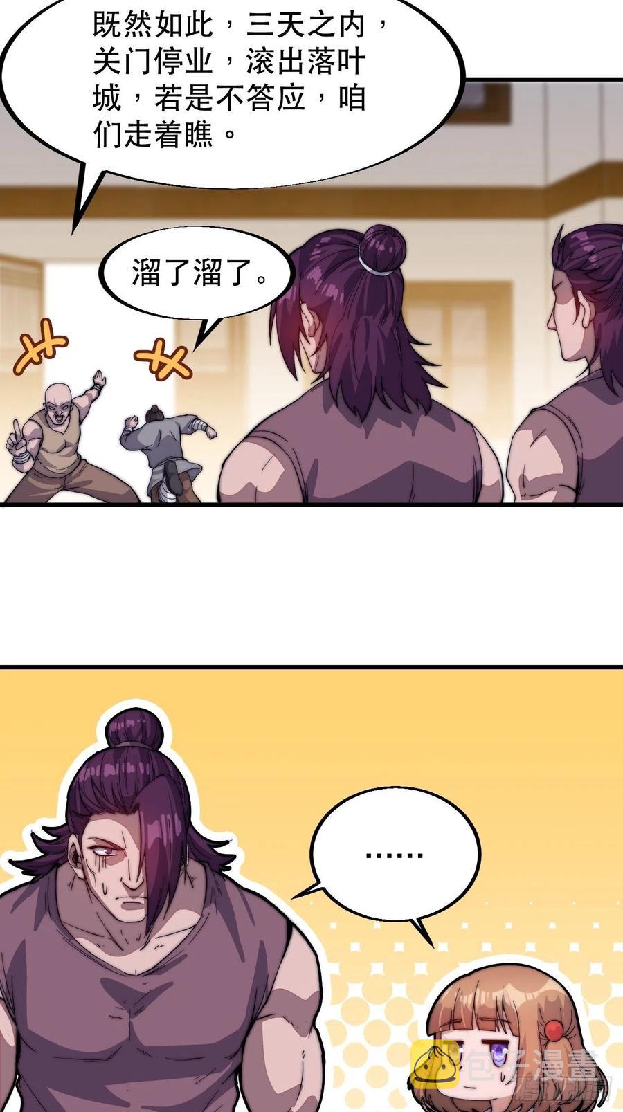 第五十一话：呵！同行！21
