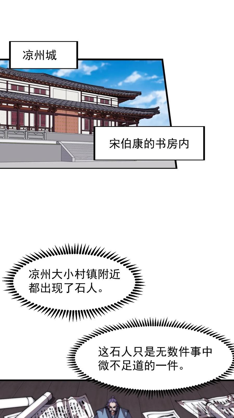 第六百五十一话：神秘石像35