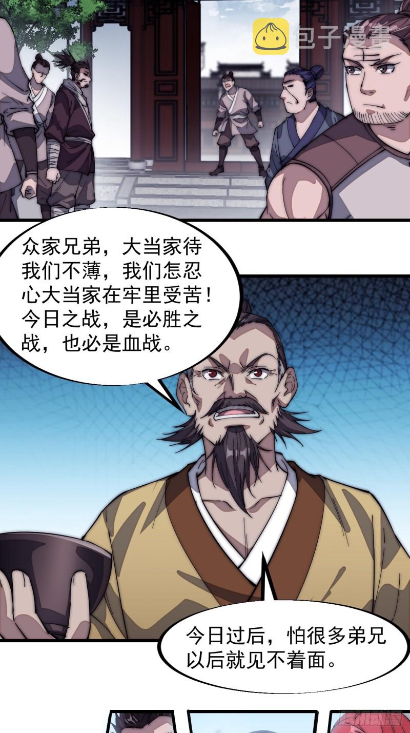 第一百一十话：绝处铤而走险16