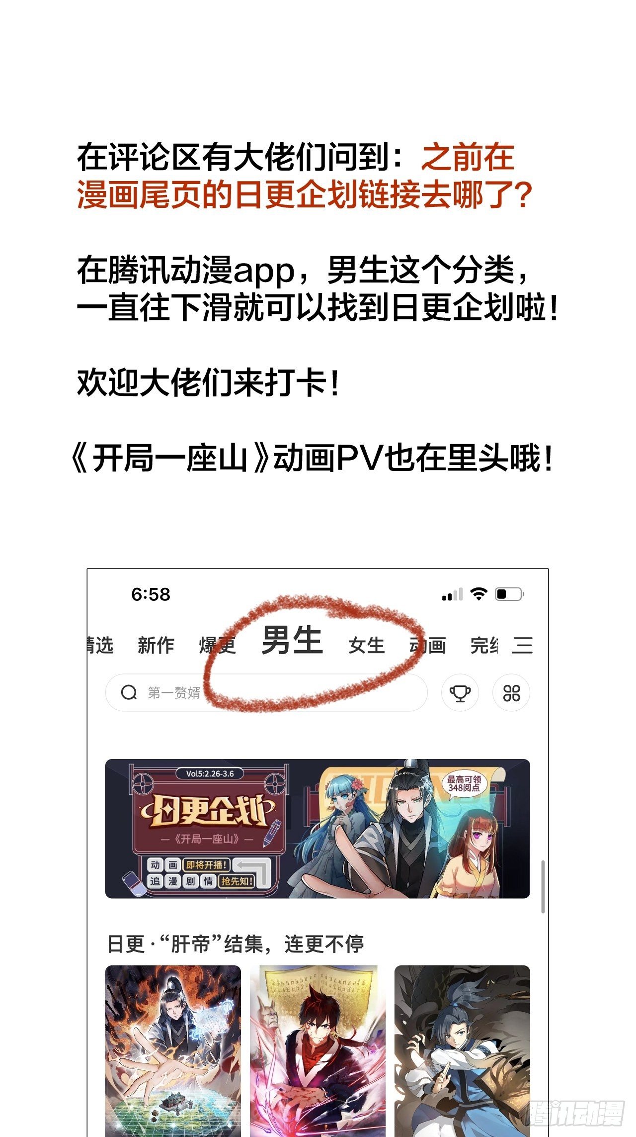 第二百五十九话：系统代练43