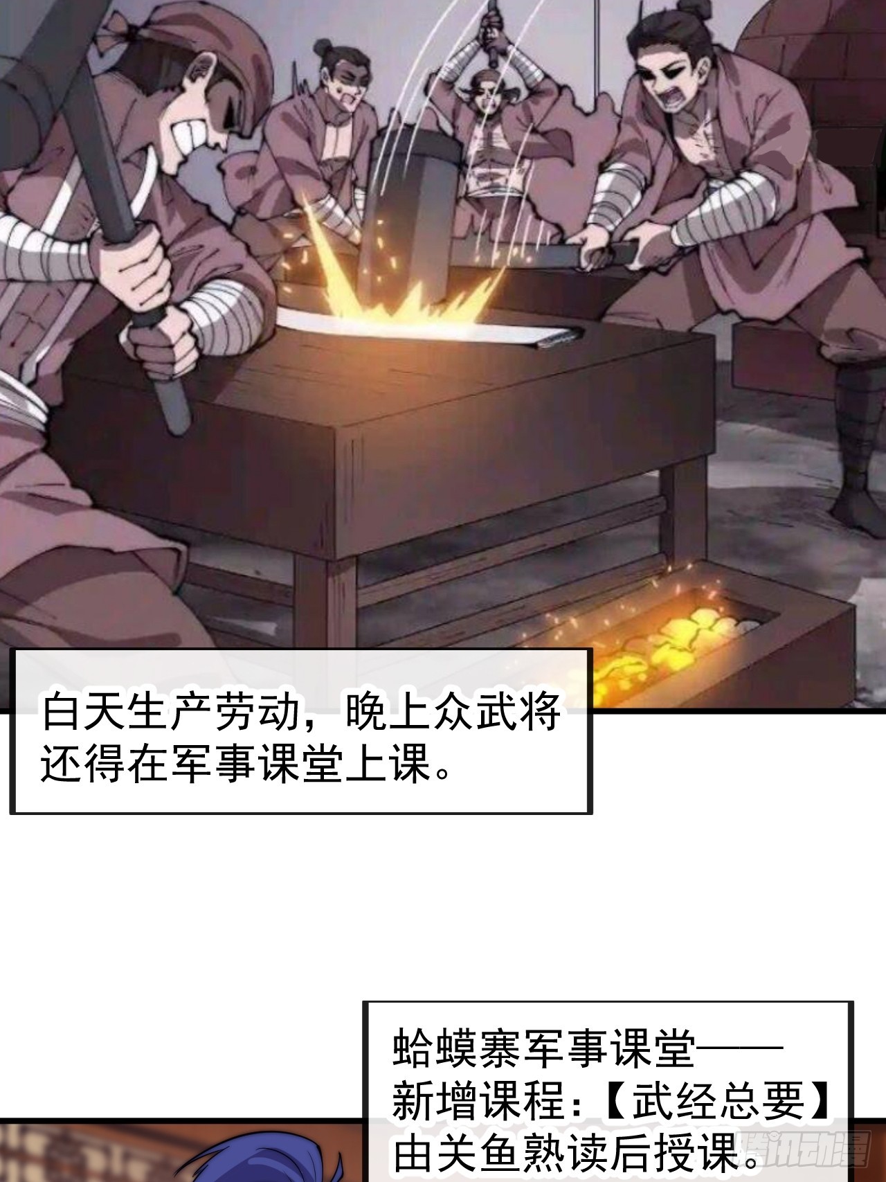 第四百八十四话：内奸！？44