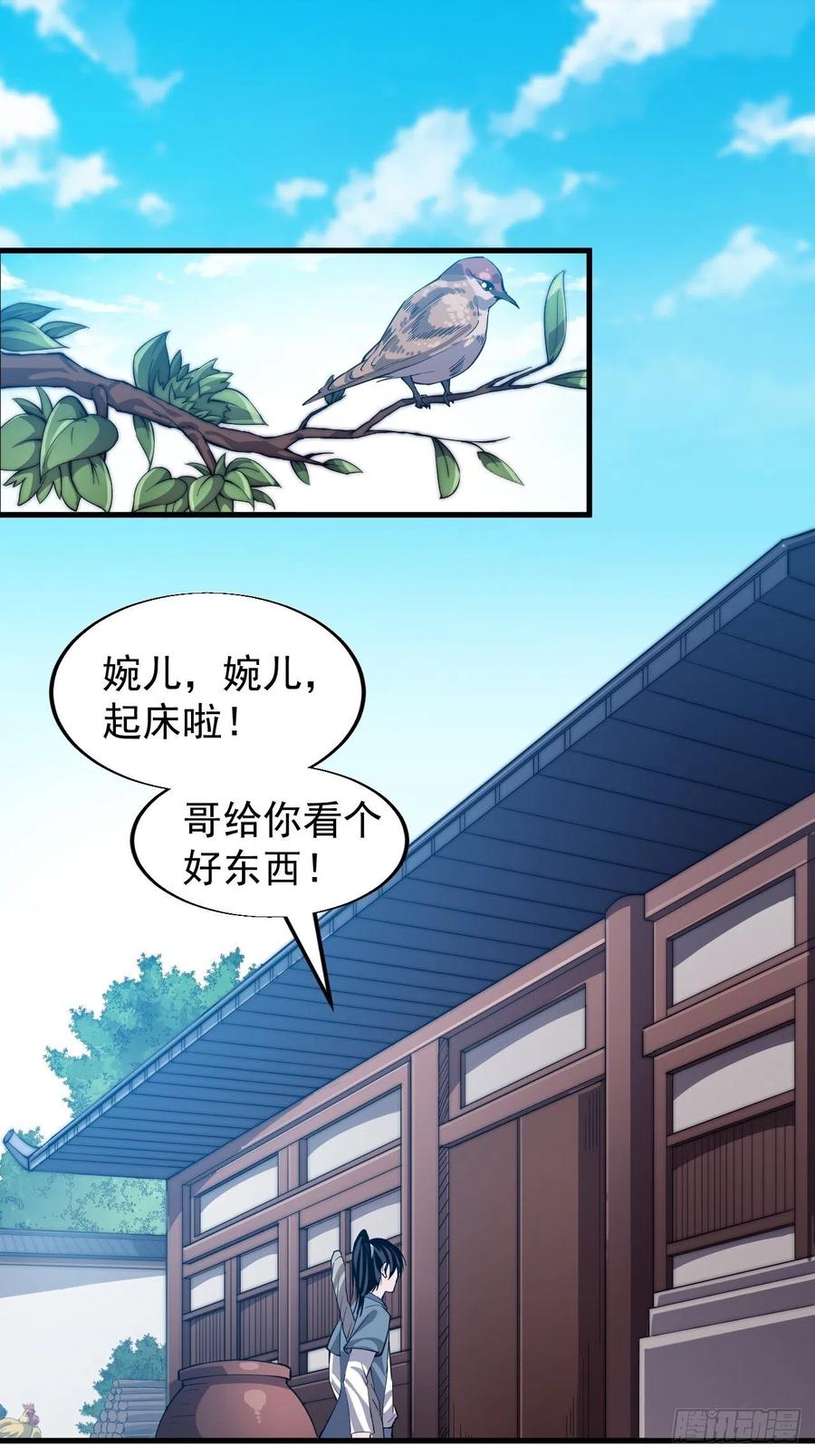 第二十五话：杀鸡儆猴2
