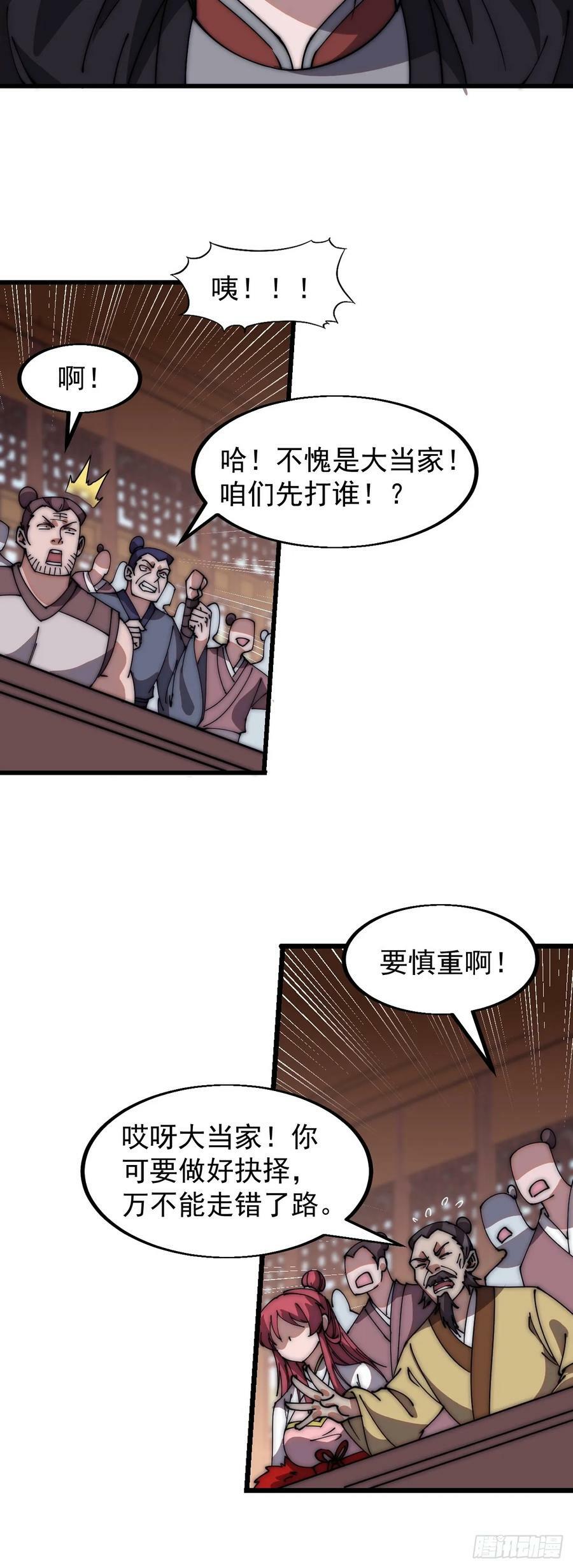 第六百零五话：绝世铁匠19