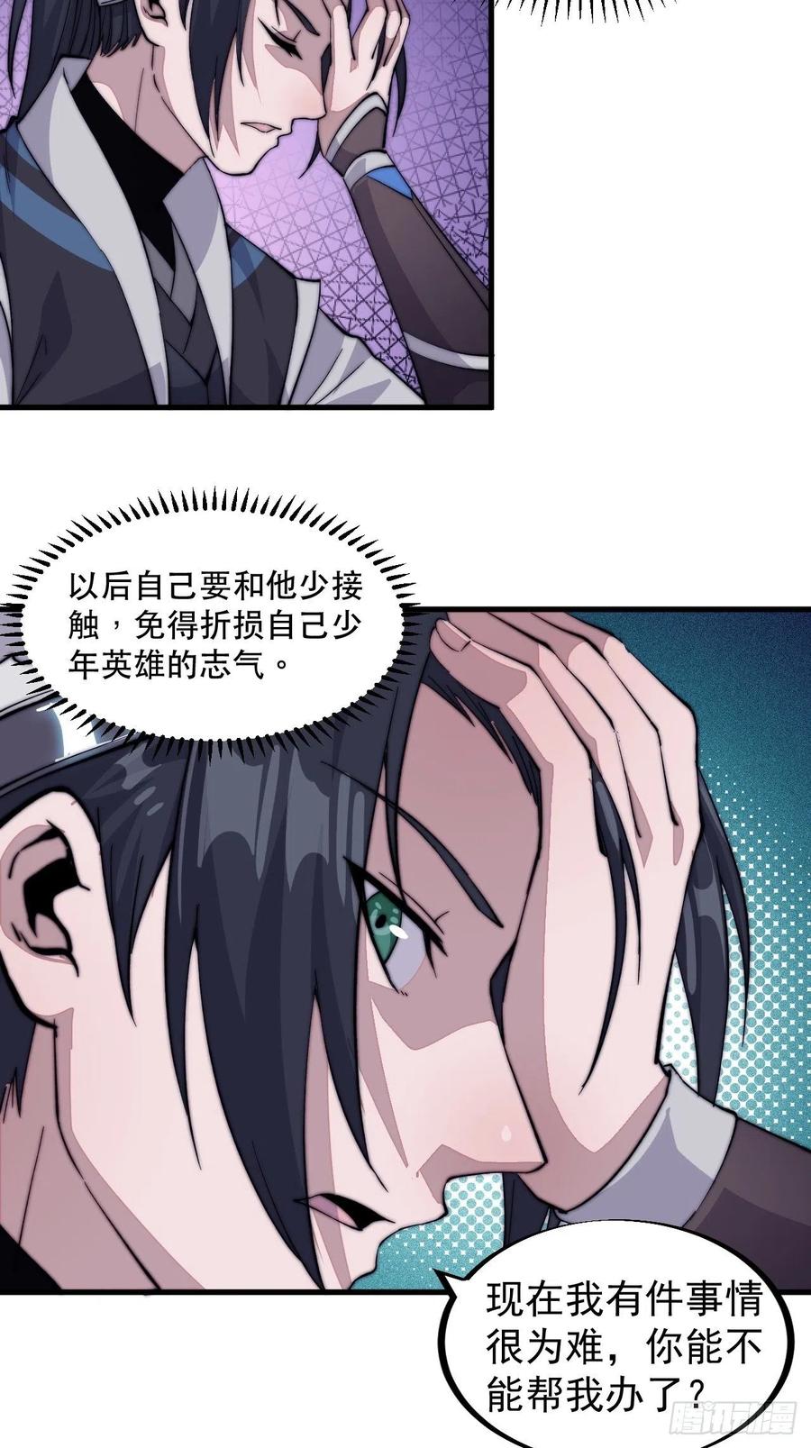 第五十七话：缩水版刘关张56
