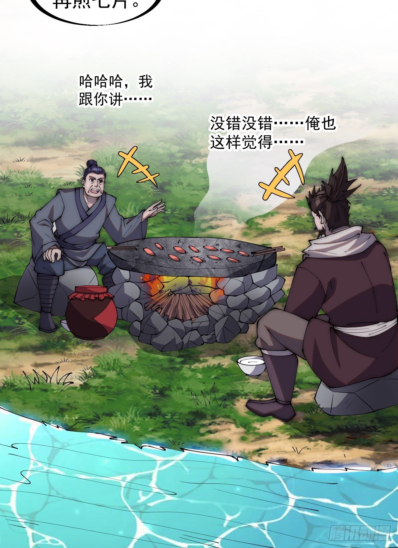 第二百八十一话：一起办他！19