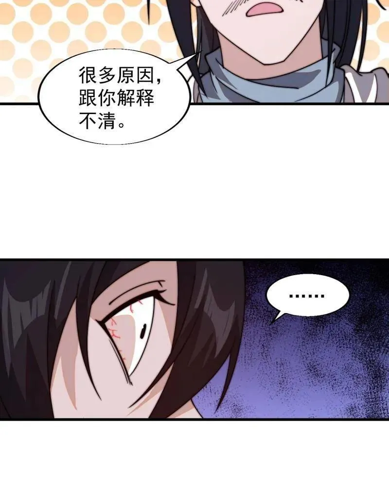 第827话 ：出人意料89