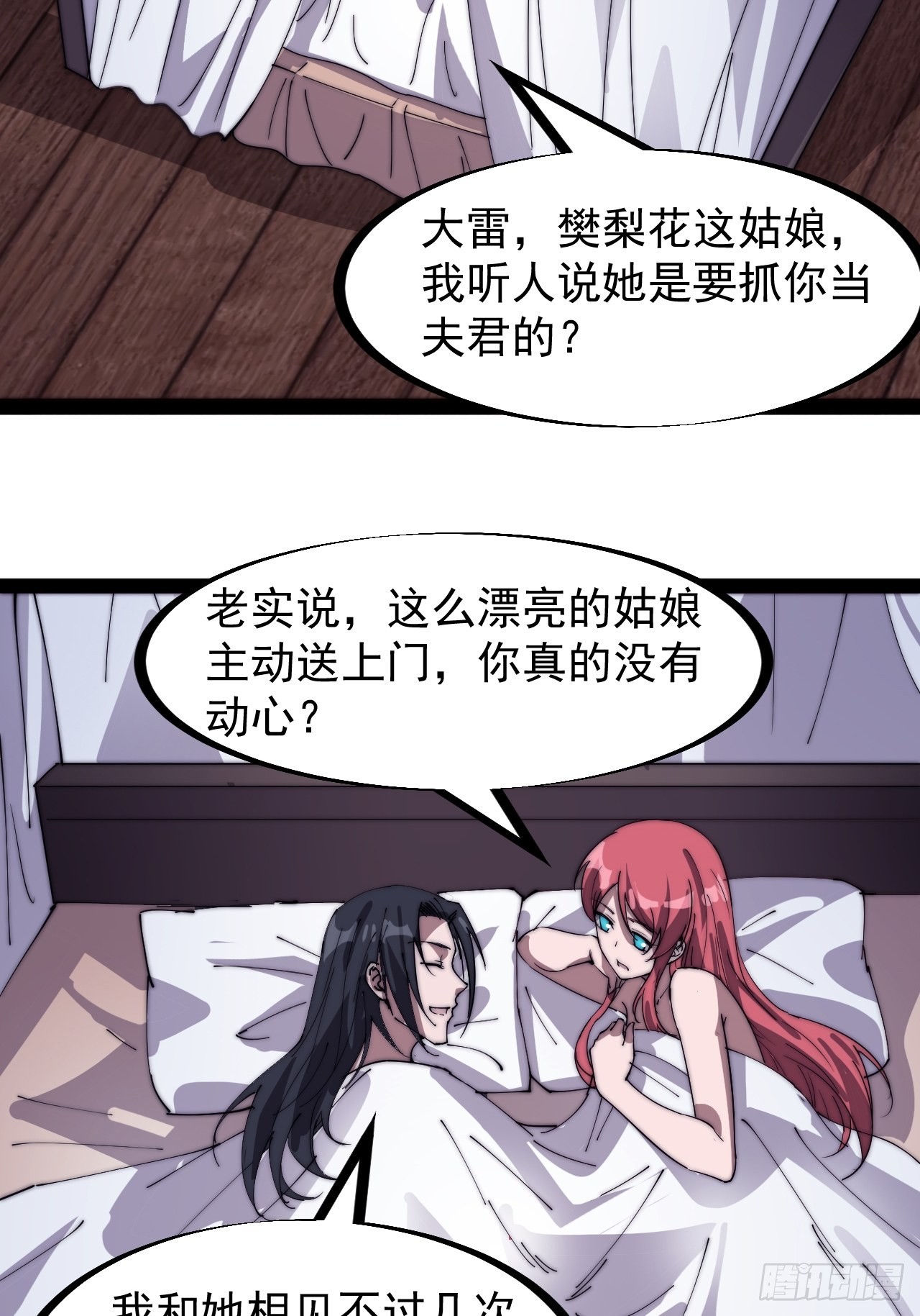 第三百一十九话：小别胜新婚21