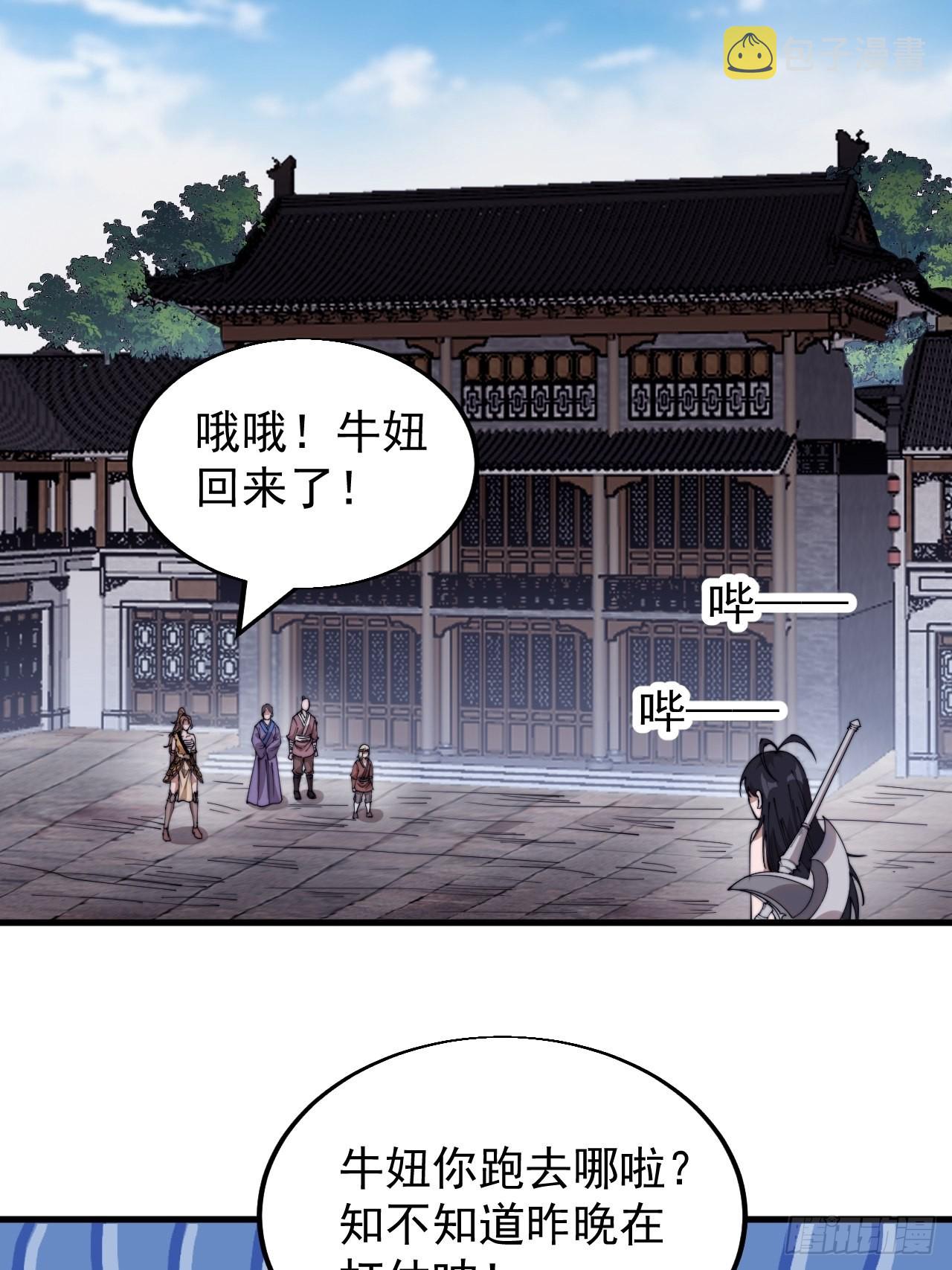 第三百六十四话：系统新功能解锁11