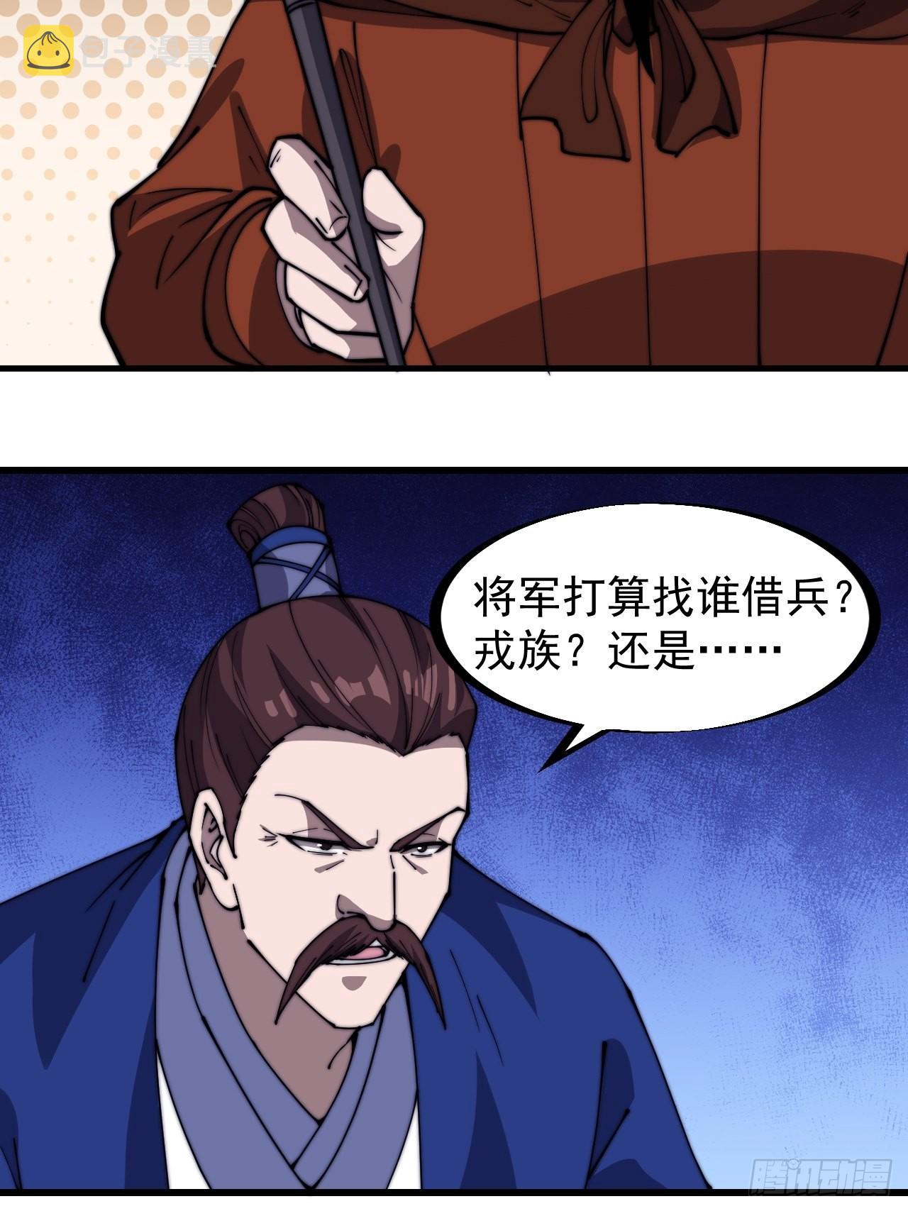 第三百二十七话：三级山寨建设25