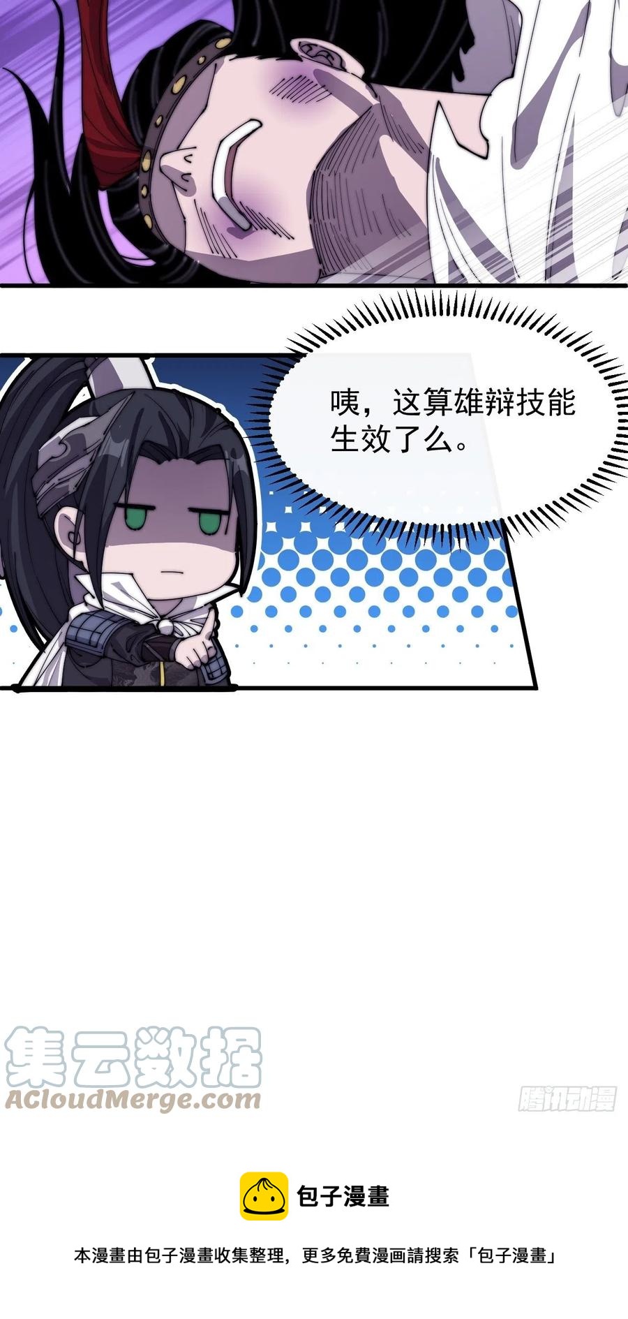 第一百四十八话：你已经败了42