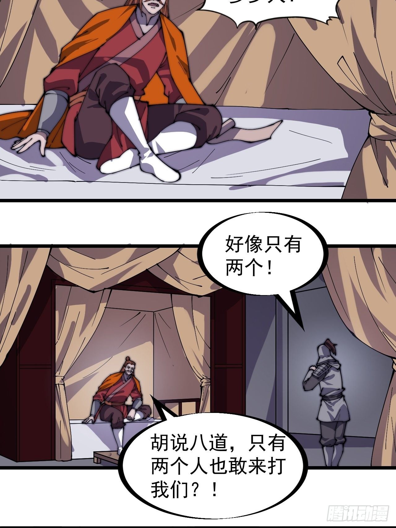 第二百八十二话：云中龙25