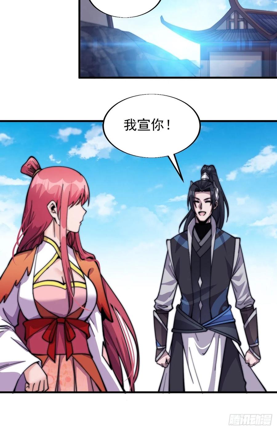第二十话：系统升级了？25