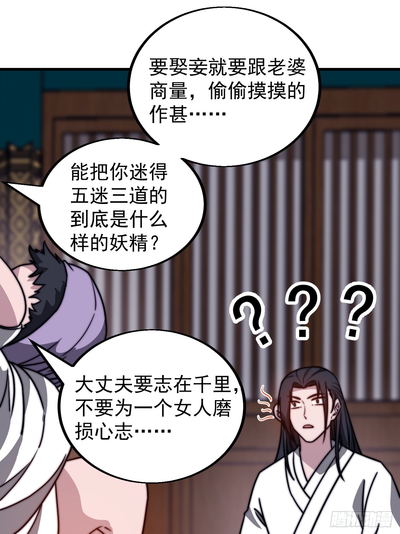 第四百八十二话：夜谈13