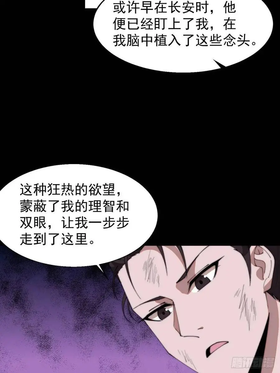 第七百二十五话：交谈31