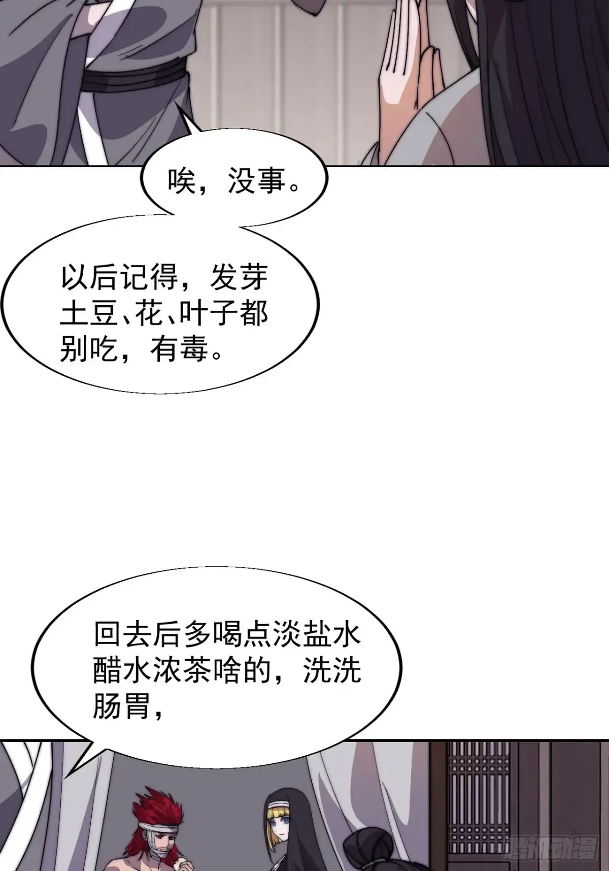 第七百七十四话：逃30
