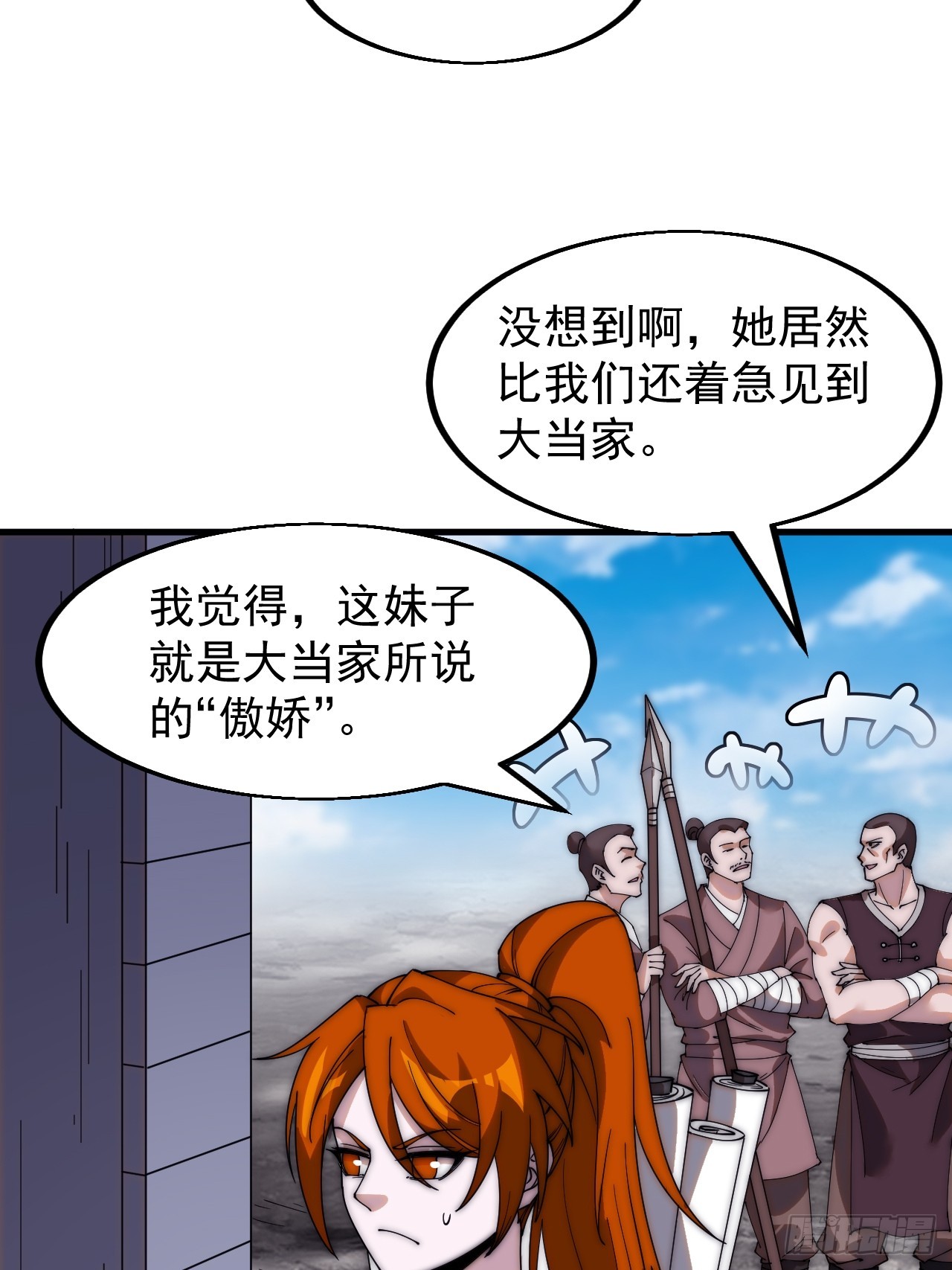 第四百八十七话：交易32