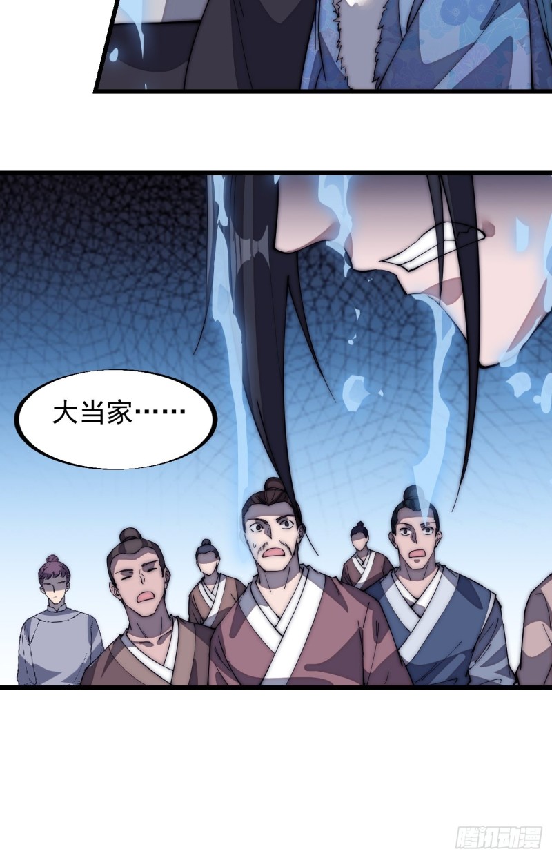 第一百二十三话：怒而杀人19