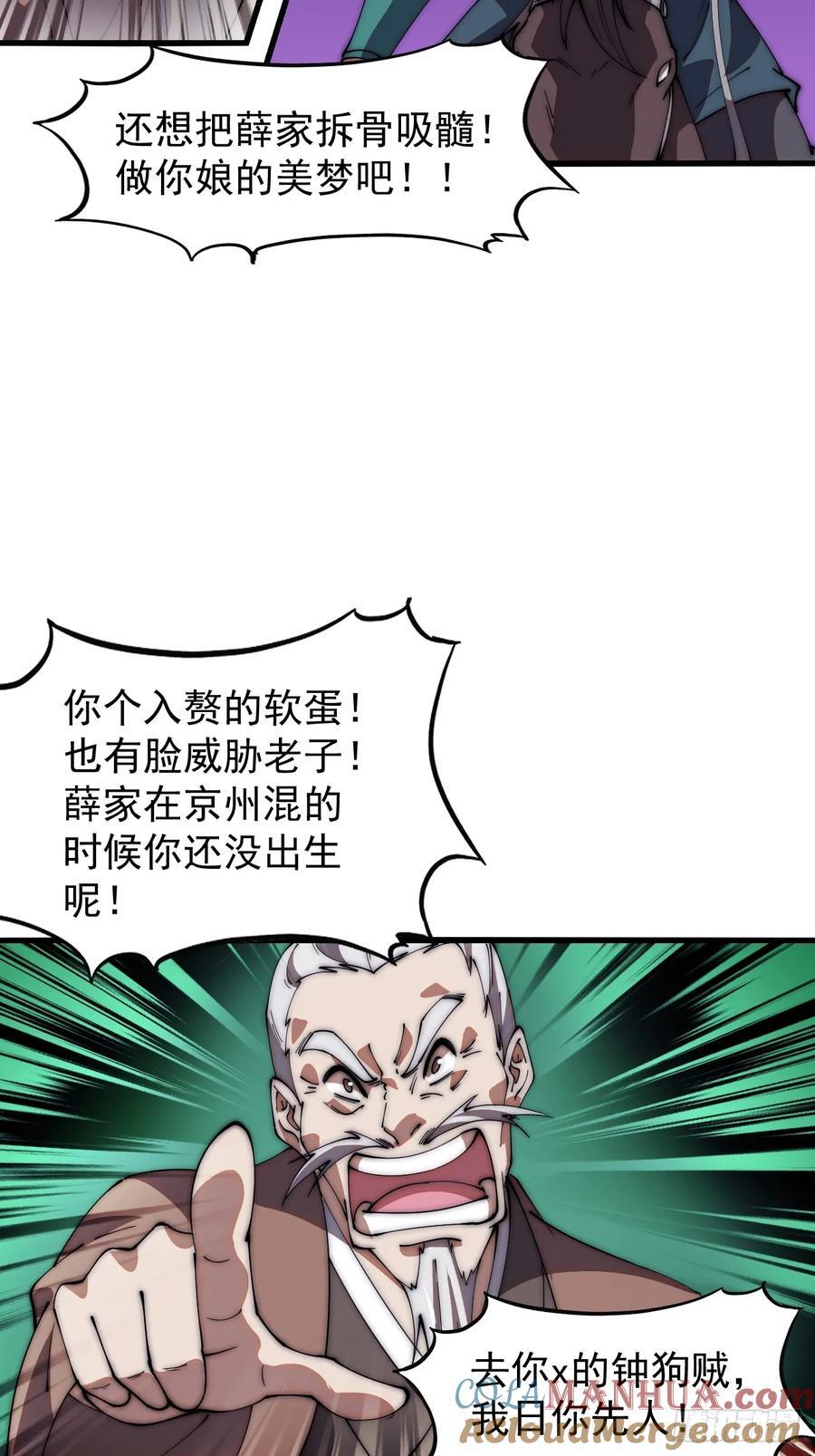 第六百三十一话：吸血虫豸36