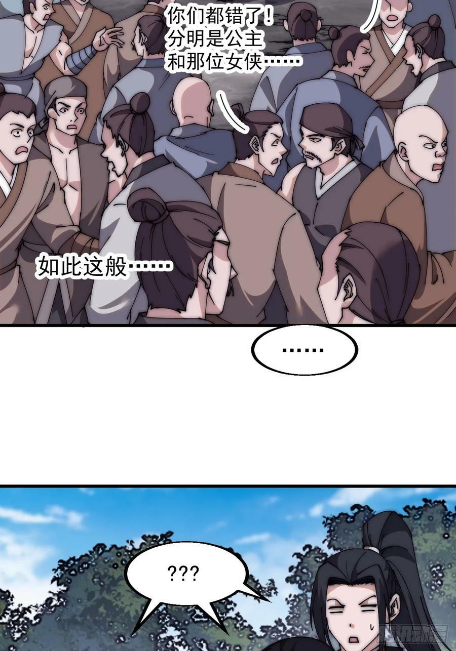 第五百八十四话：始作俑者11