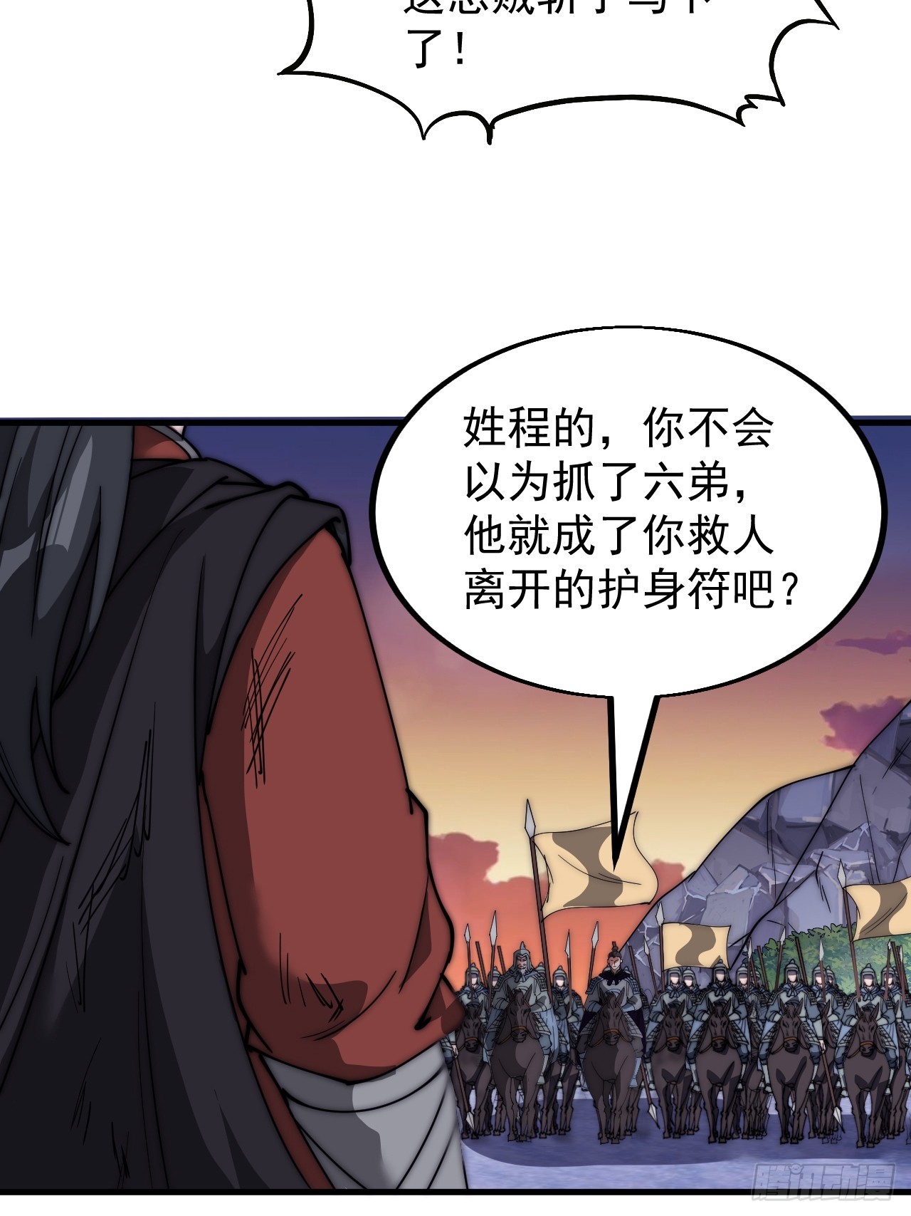 第四百七十话：及时到达37