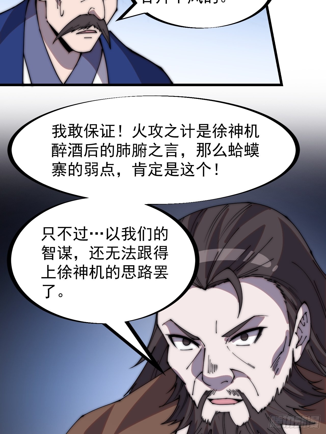 第三百二十三话：汇报！26