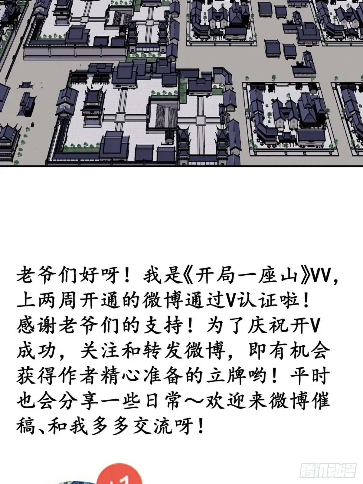 第七百八十三话：超级大城44