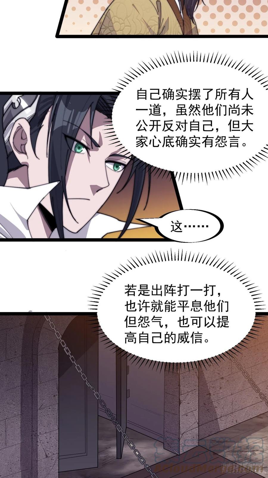 第一百四十三话：姓林的18