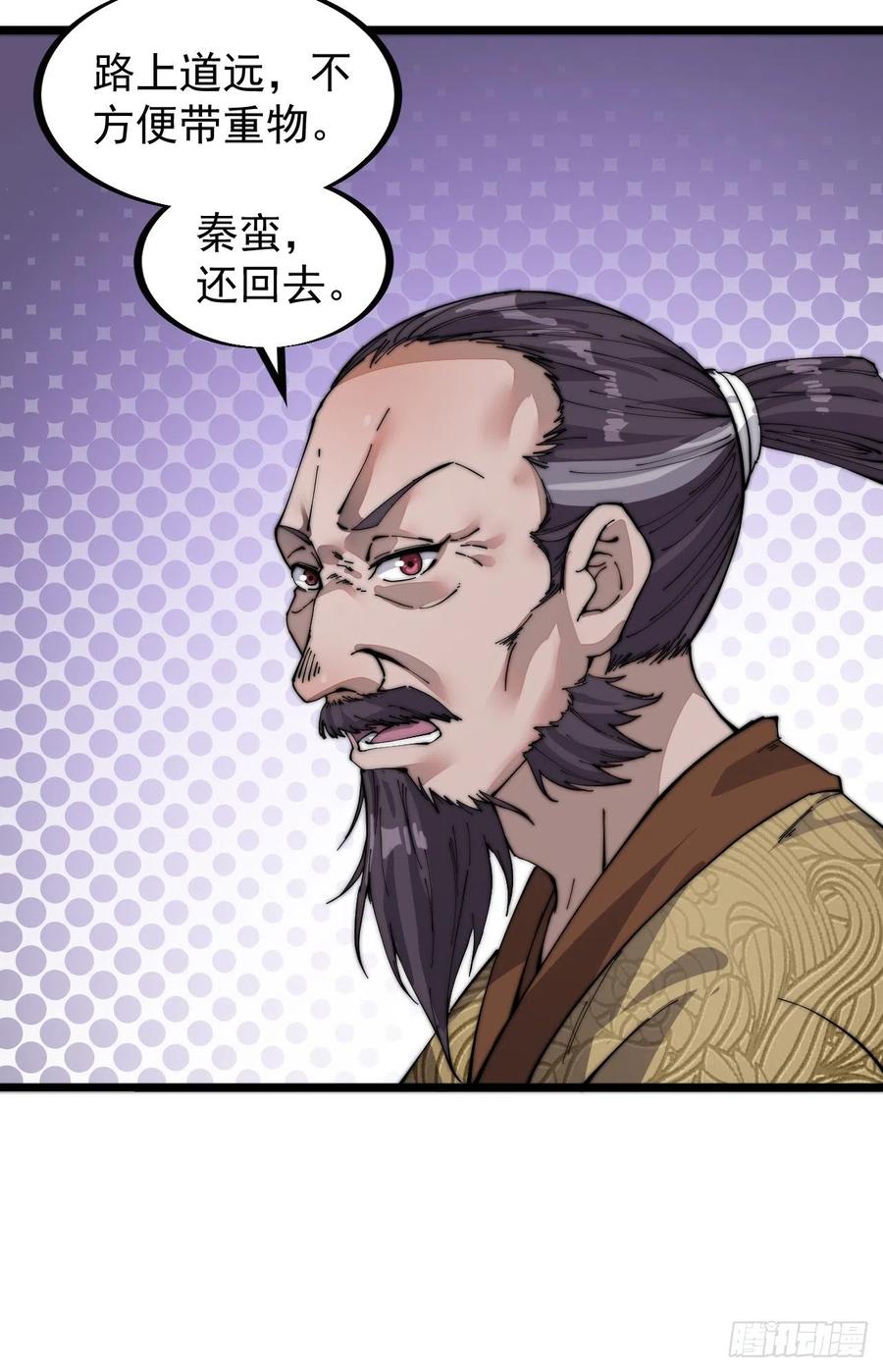 第五十二话：我就是地头蛇25