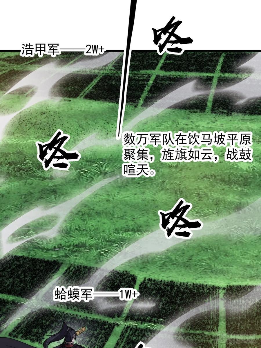 第六百三十七话：两军交战17