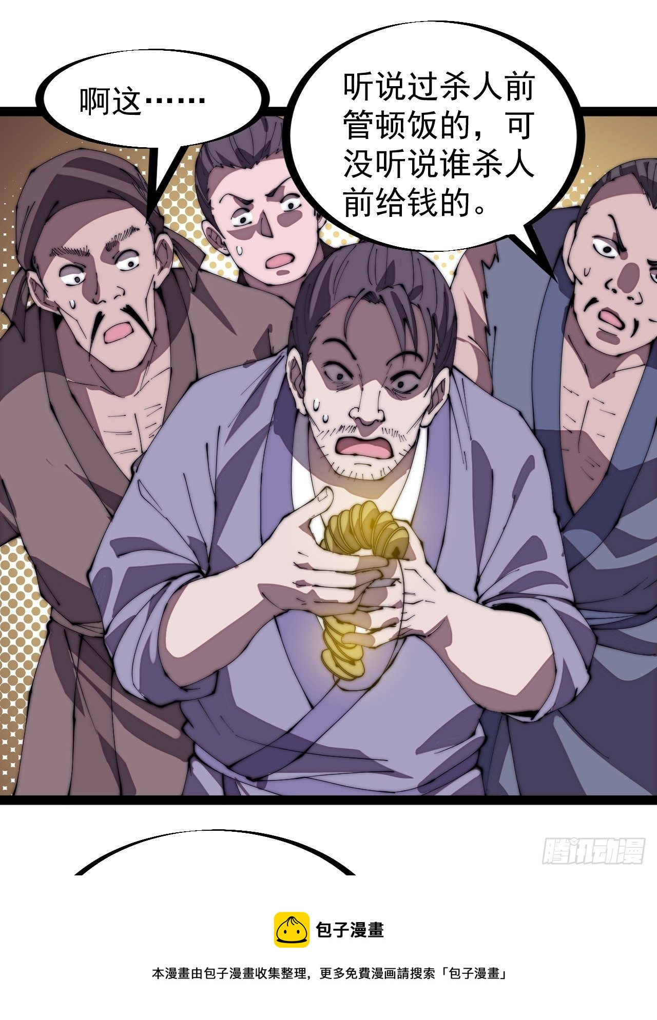 第二百九十一话：替天行道20