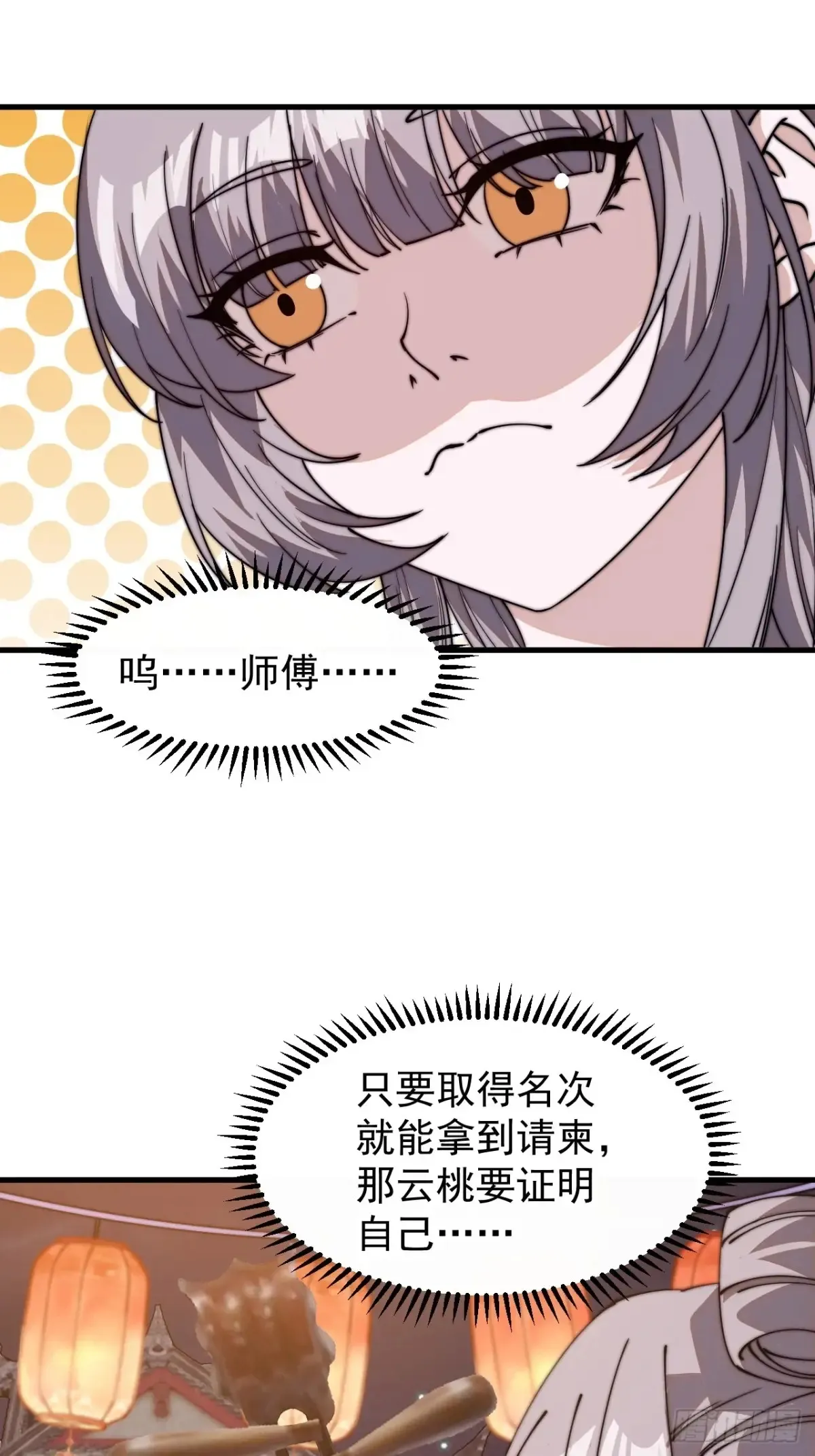第八百零四话：证明自己15