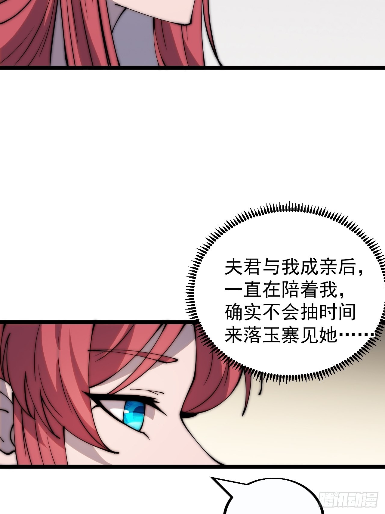 第三百八十六话：樱姐姐有喜？31