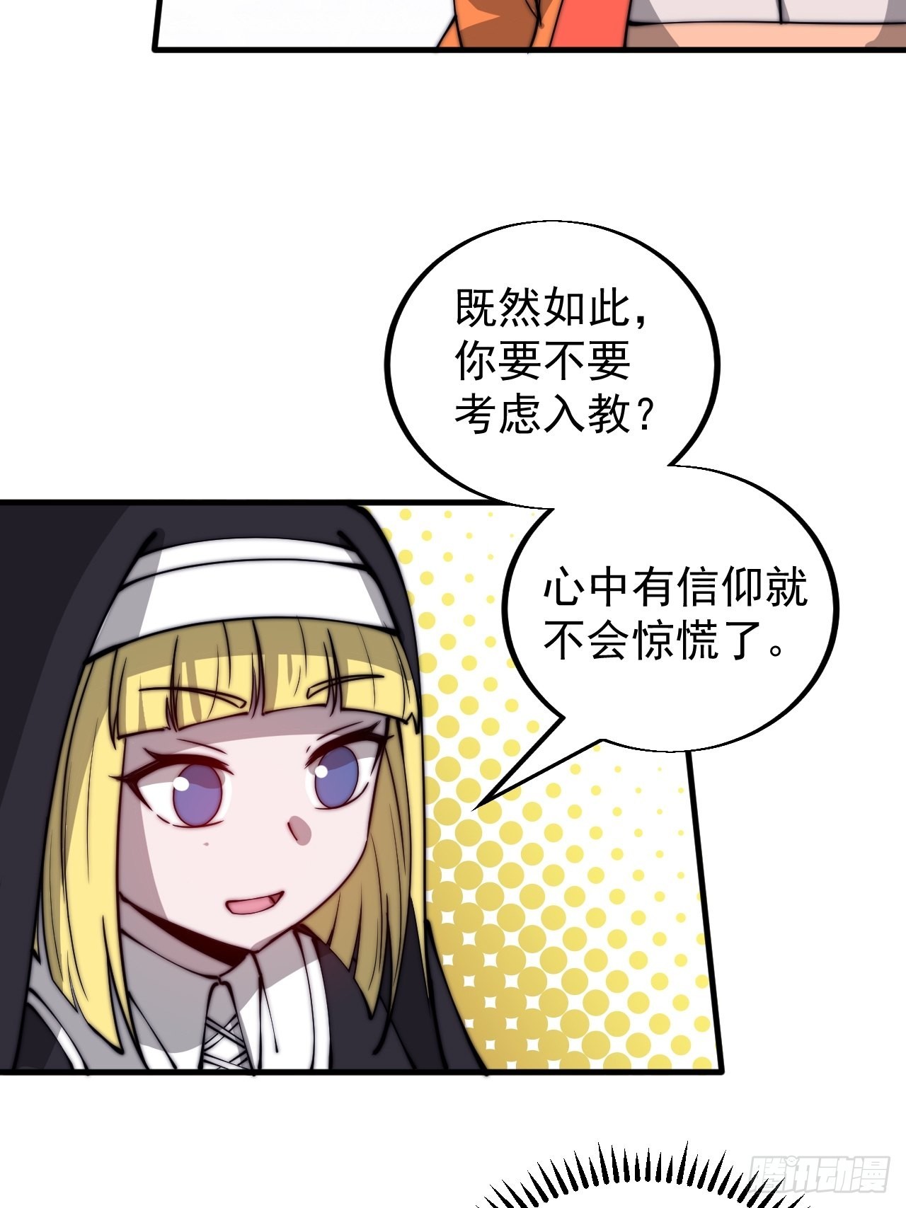 第四百四十话：招收教徒8