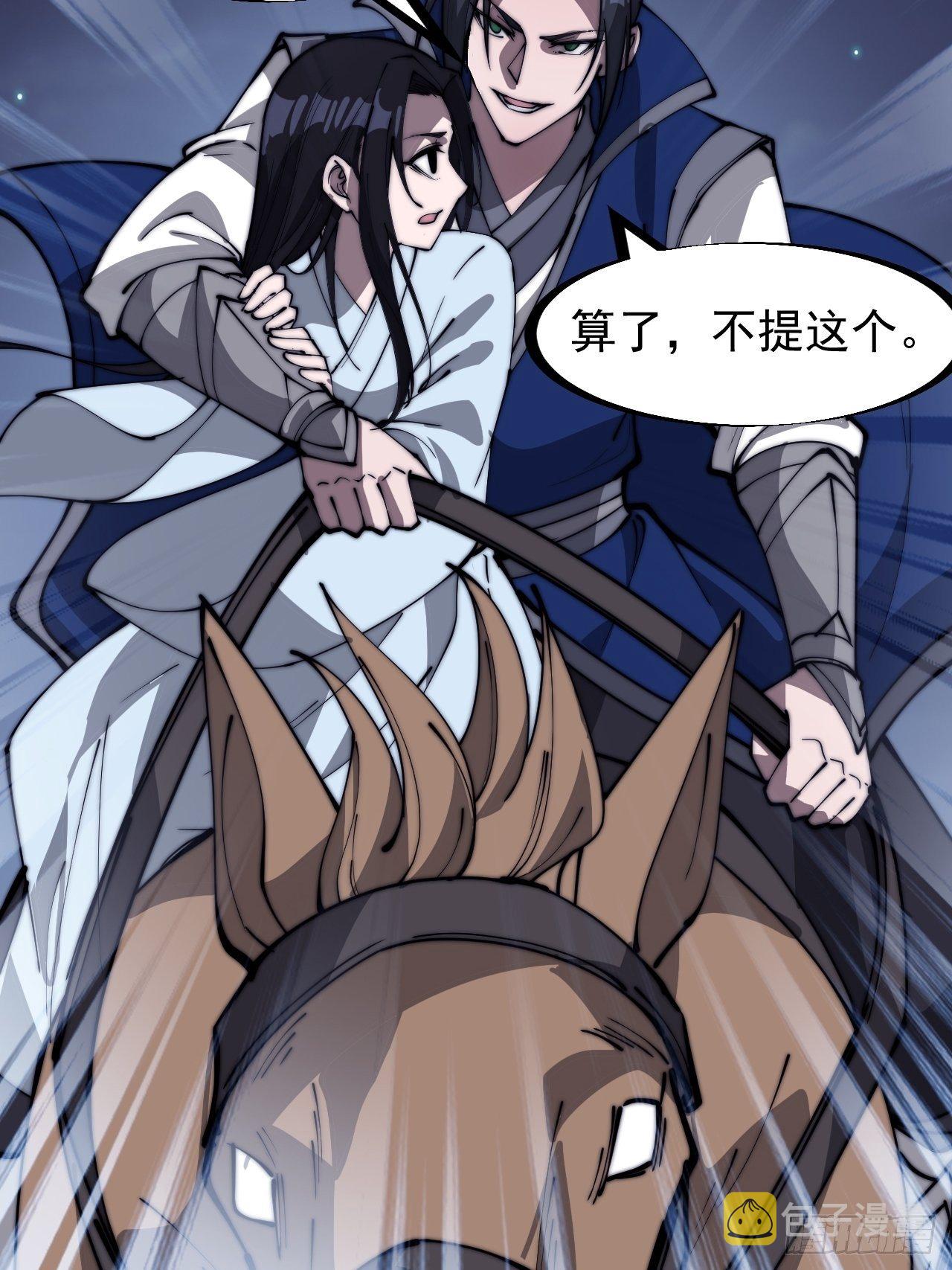 第二百六十二话：五年和平18