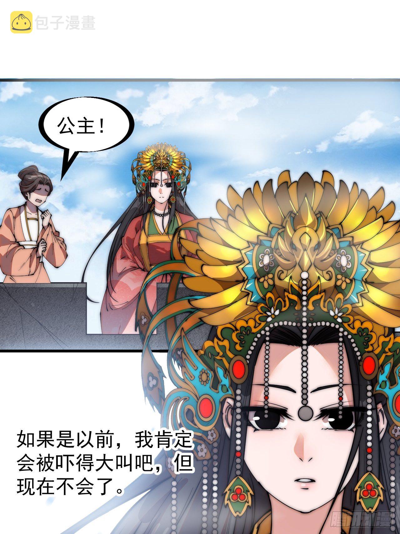 第二百四十三话：城下一聚12