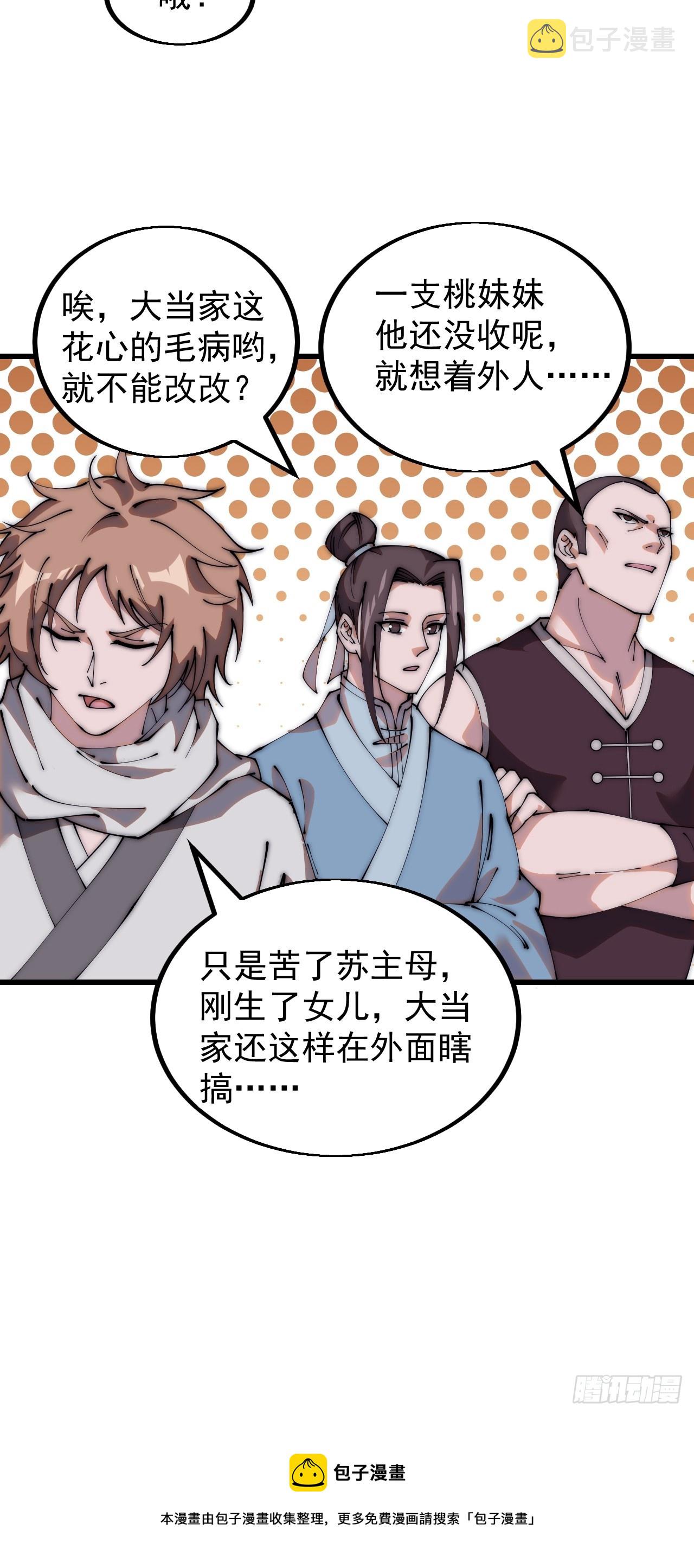 第四百八十一话：特别的误解40