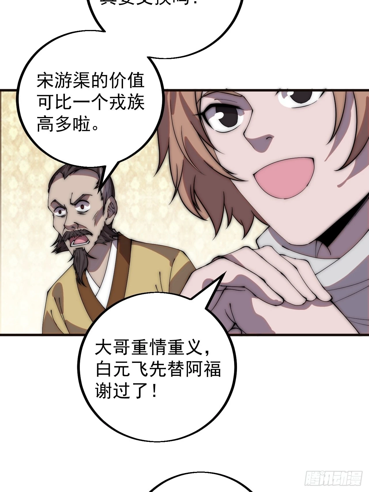 第四百二十二话：交换16