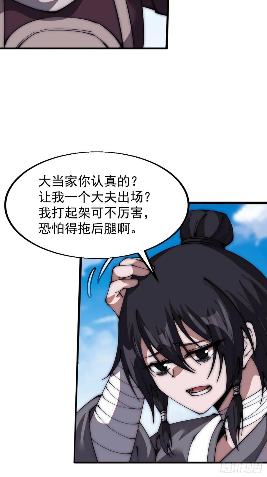 第六百五十九话：心灰意冷16
