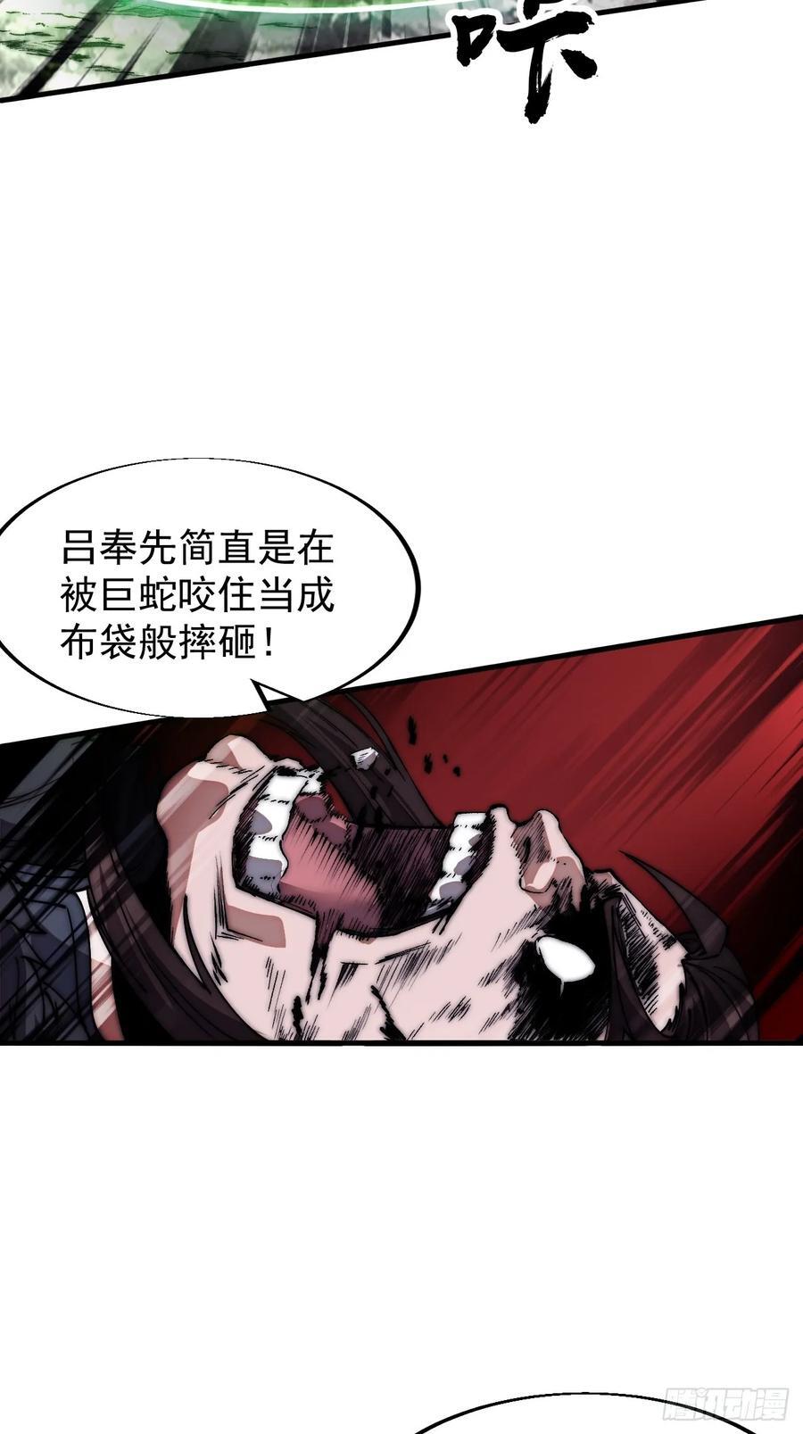第六百六十二话：失控28