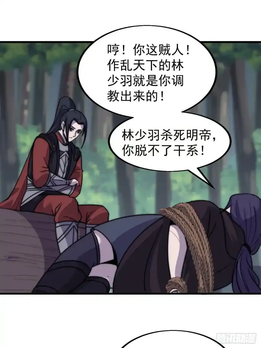 第五百零七话：我是好人25
