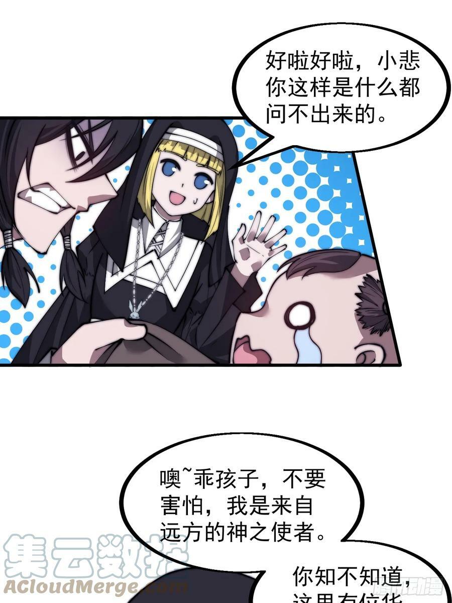 第五百二十六话：史上最强奶爸4