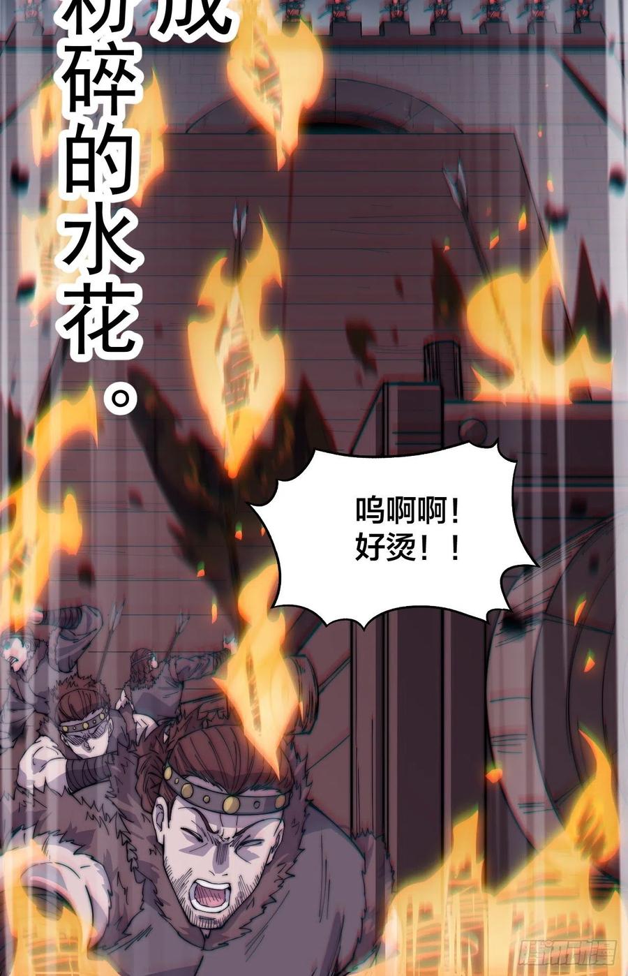 第一百三十八话：第一次交锋31