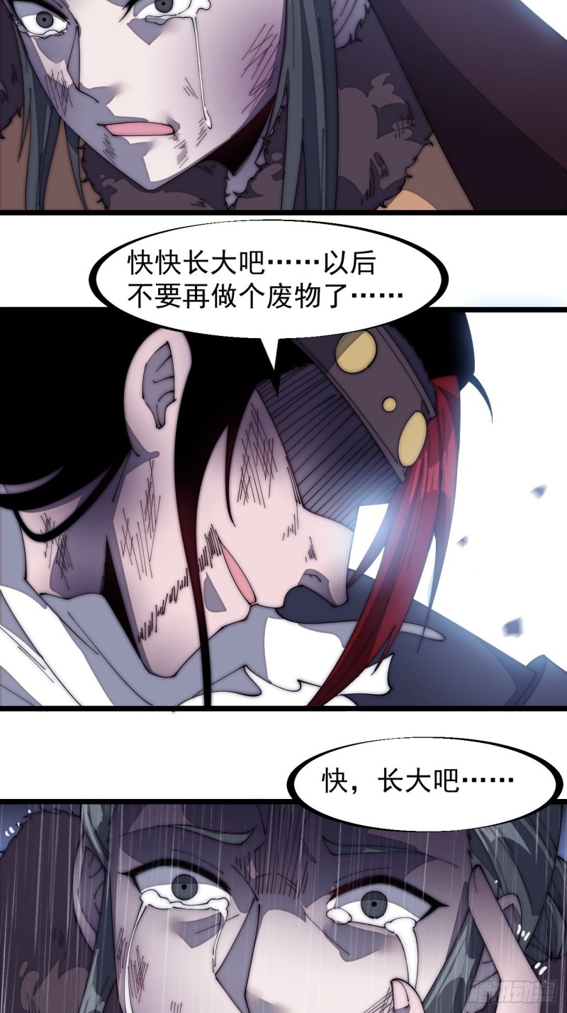 第一百五十六话：黄泉人间一条路24